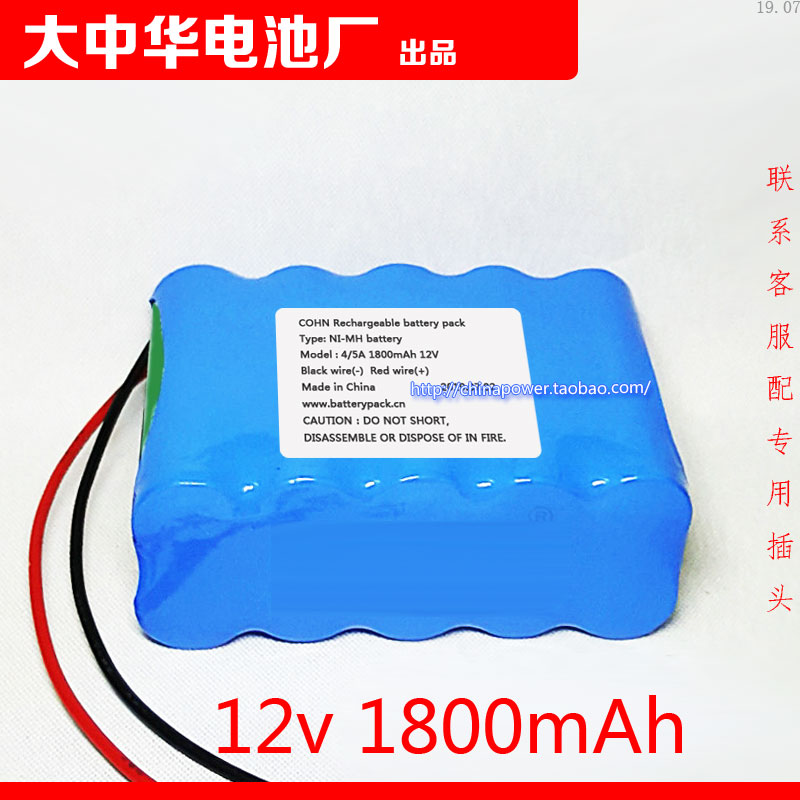 NI-MH 4/5A 1800mAh 12v COHN可充电电池组 3C数码配件 普通干电池 原图主图