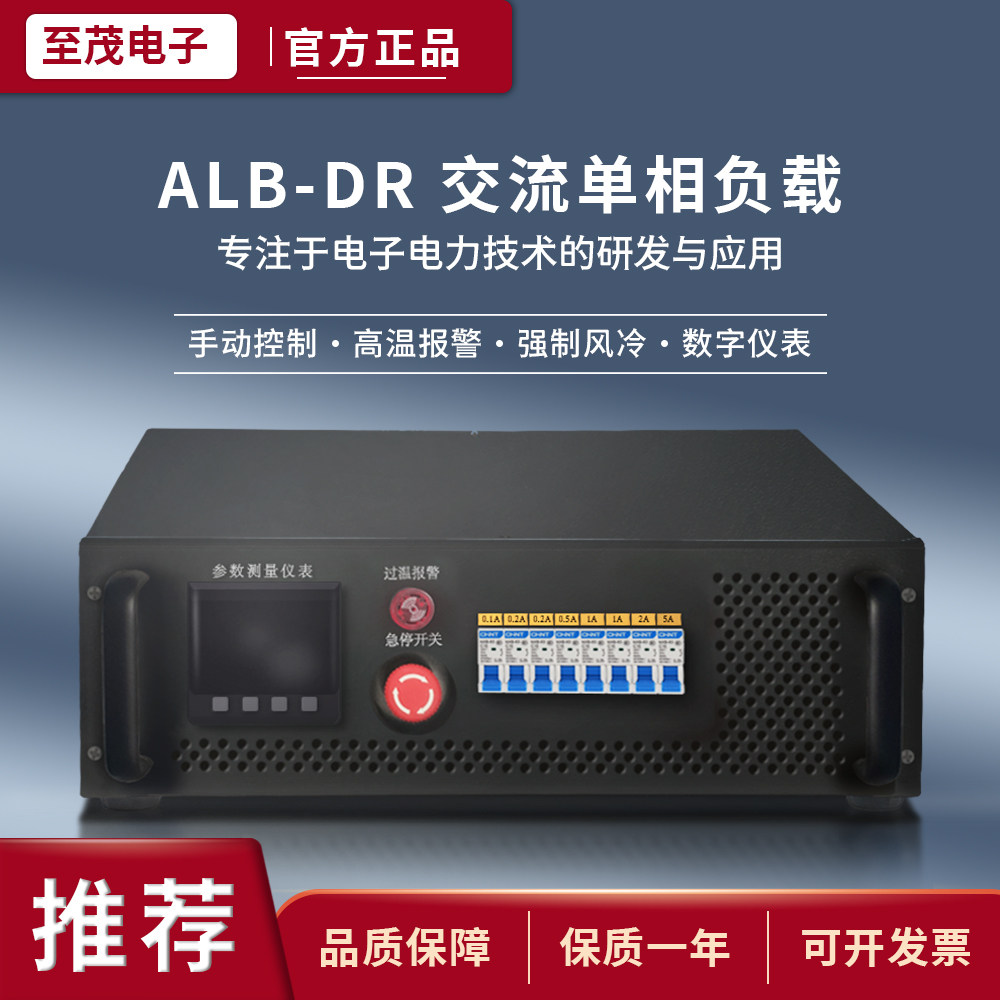 至茂电子供应10KW温升测试交电阻器