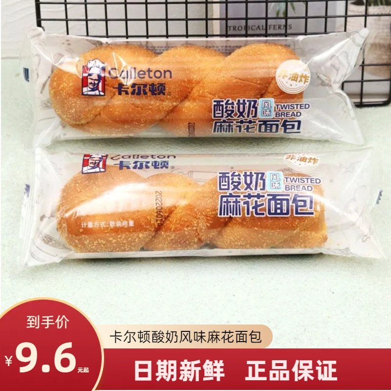 卡尔顿酸奶风味麻花面包网红爆浆大麻花非油炸休闲充饥零食糕点心,零食/坚果/特产,吐司面包,淘宝优惠券,粉丝福利购,淘宝优惠卷