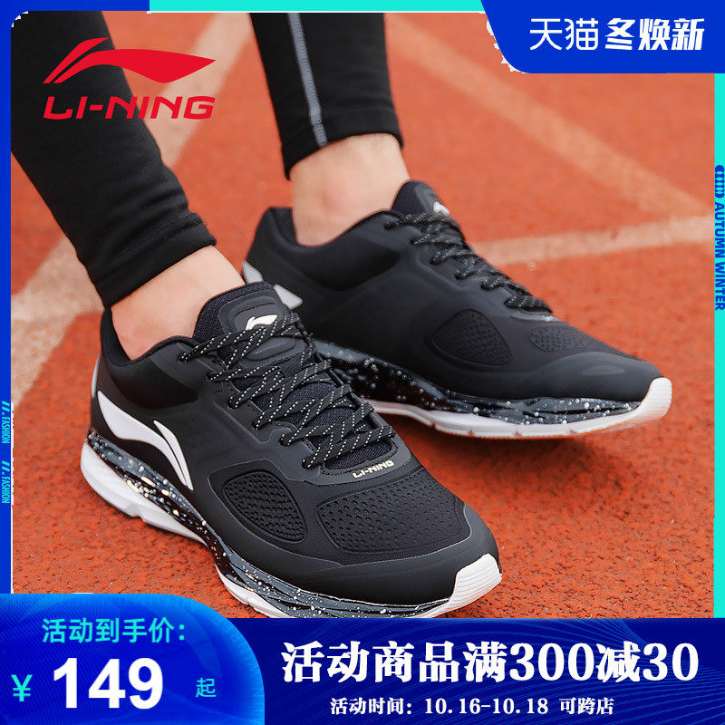 李宁跑步鞋男鞋2020秋冬季新款云二代网面透气减震休闲鞋运动跑鞋