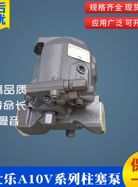 力士乐款A10VS018/28/45/71/100/140系列液压柱塞泵