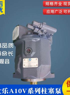 威格士力士乐柱塞泵A10VSO10/28/45/71/100/140/180 Rexrot价格优