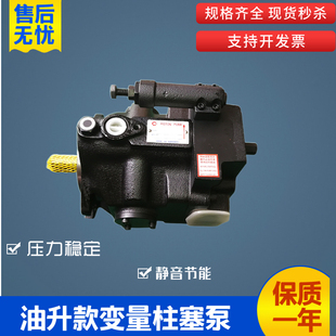 液压油升款V15/V18/V23/V25/V38/50/V70/A1R/A2R/A3R10X柱塞泵