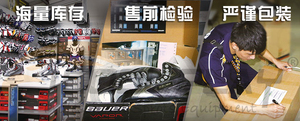 直销专业冰球装备Bauer 冰球背带 吊裤带 冰球护具 冰刀鞋 冰球头