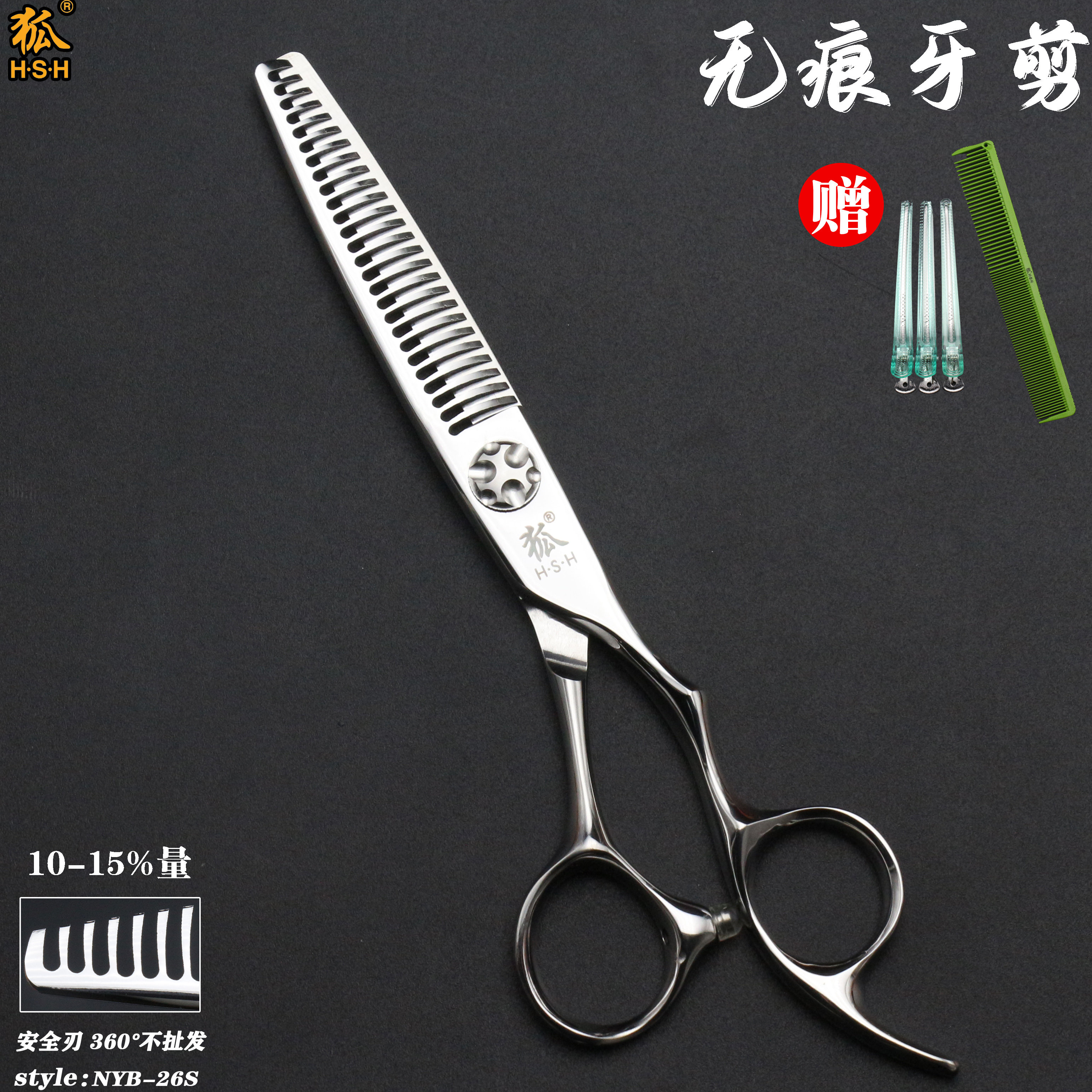 狐牌剪刀无痕牙剪10-15量打薄剪发型师美发剪刀专用男士调色剪26S