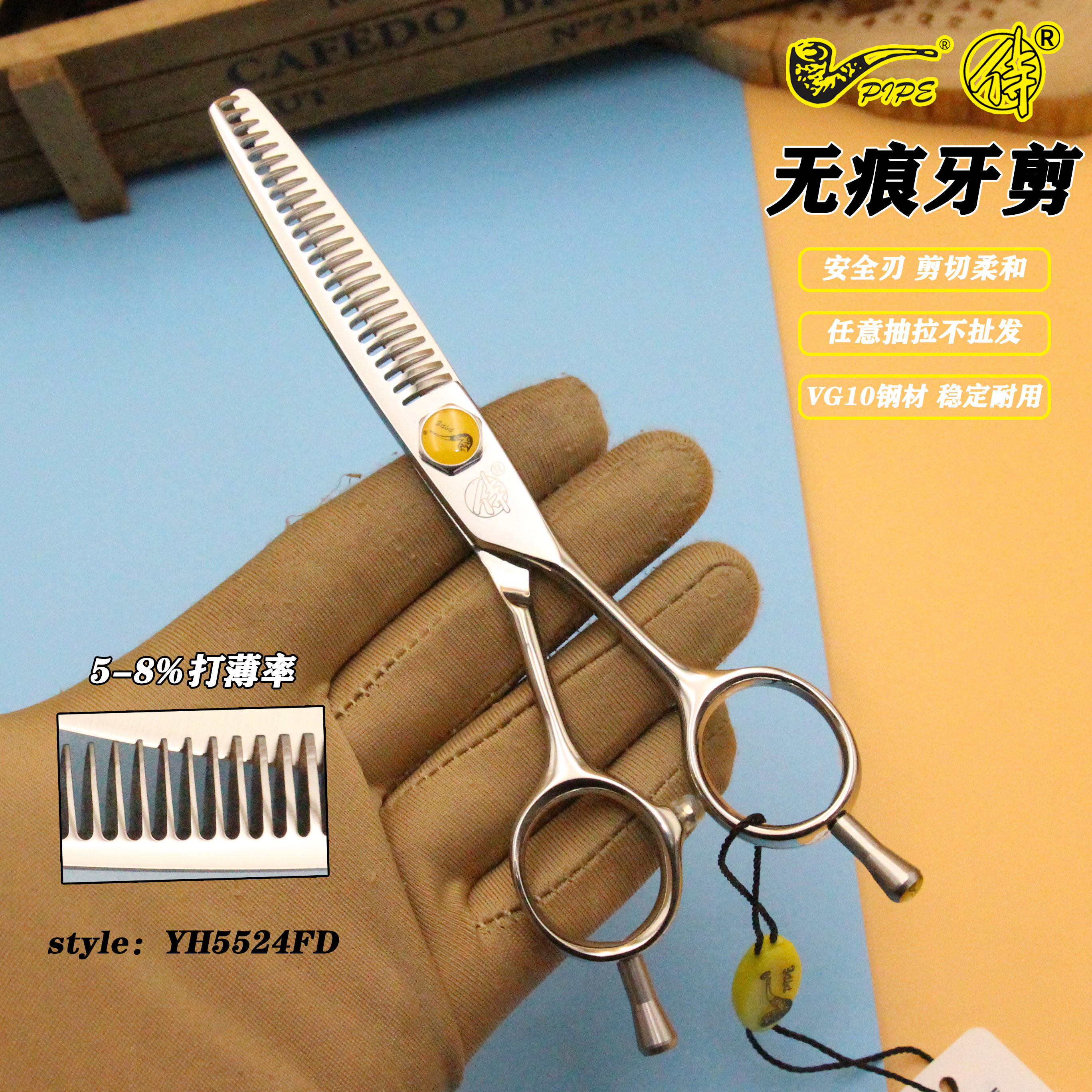 侍烟斗牙剪8%去量理发剪刀女无痕打薄剪理发师专用牙剪发廊发型师