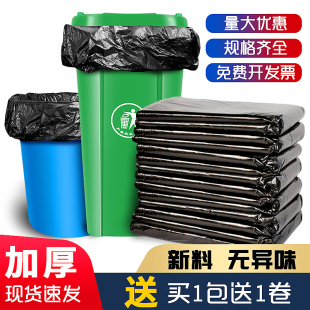 大垃圾袋大号加厚黑色60超大特大80家用塑料袋120环卫酒店商用240