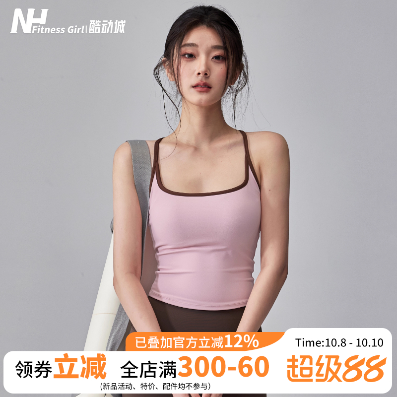 健身女孩拼色美背细带瑜伽背心