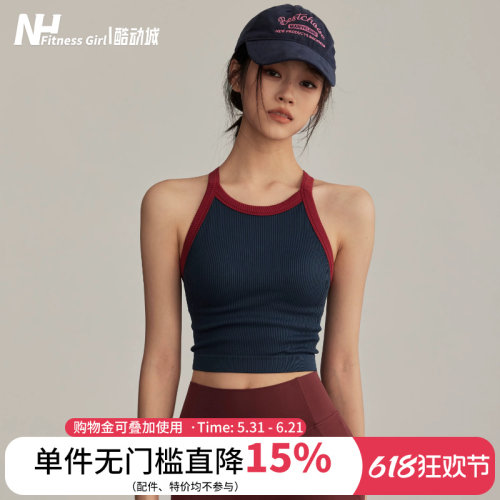 健身女孩防震撞色背心式运动内衣