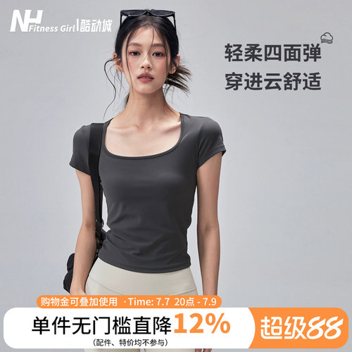 健身女孩修身显瘦方领瑜伽服短袖