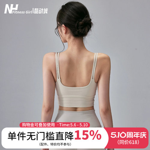健身女孩一体式防震美背运动内衣