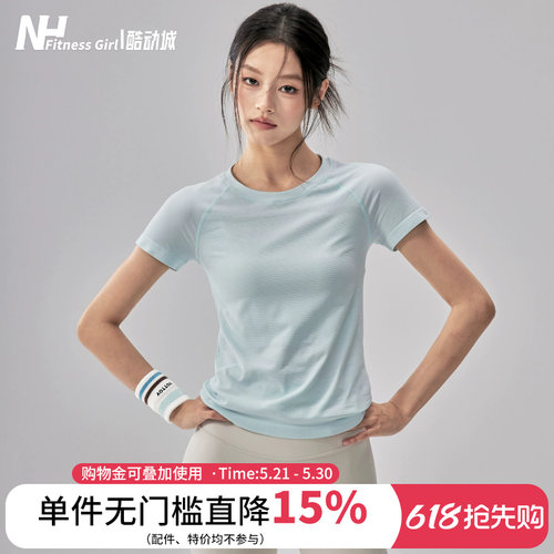 健身女孩无缝速干修身瑜伽短袖薄