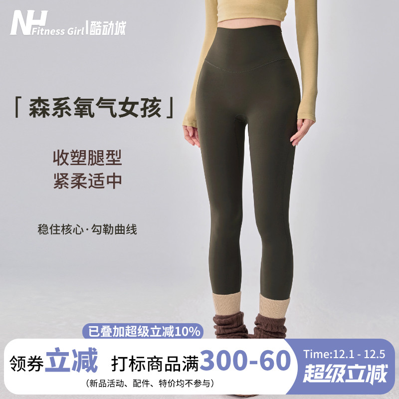 健身女孩高腰提臀裸感显瘦瑜伽裤