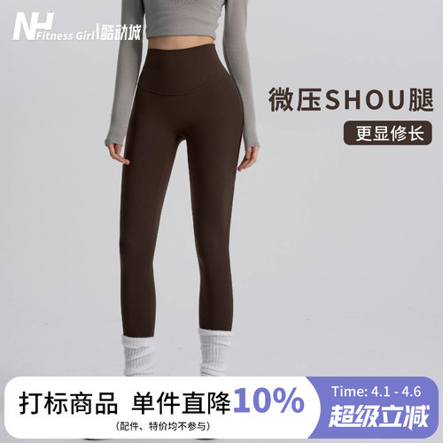 健身女孩瑜伽裤高腰收腹显瘦提臀