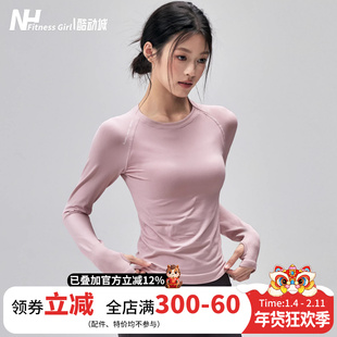 显瘦透气运动上衣圆领弹力普拉提跑步长袖 健身女孩速干瑜伽服修身