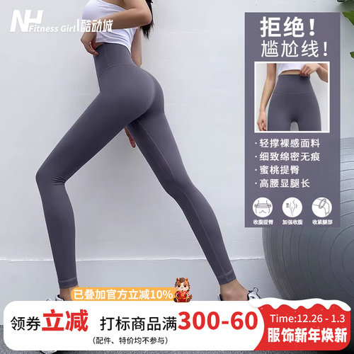 健身女孩裸感高腰收腹显瘦紧身裤