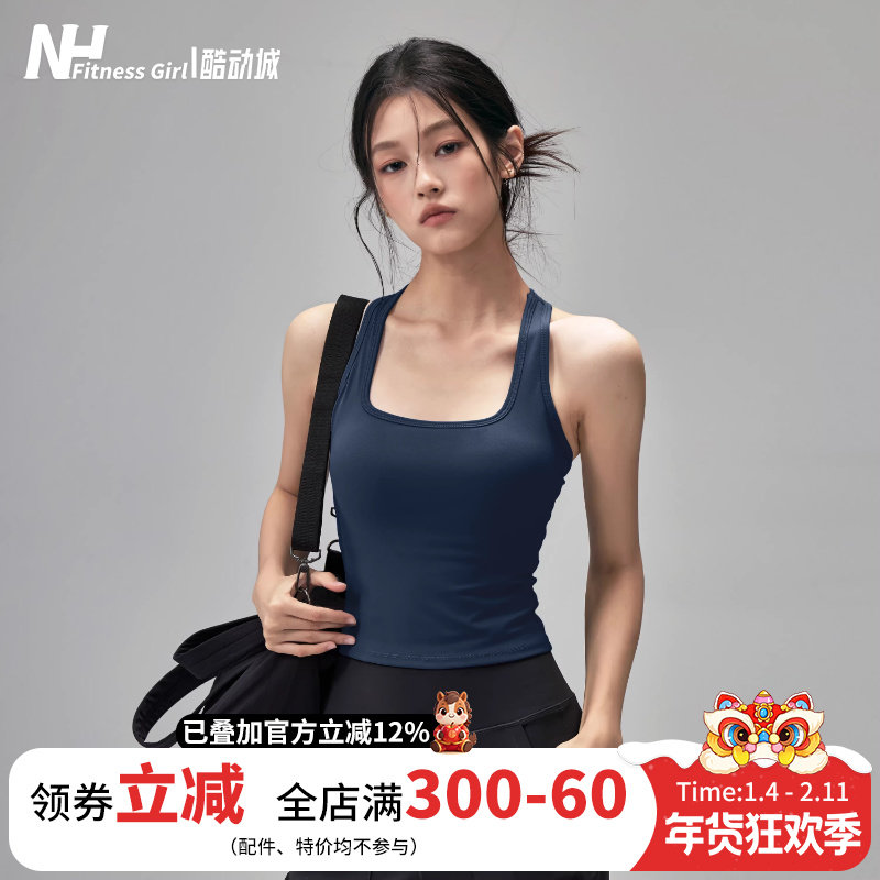 健身女孩防震运动背心带胸垫工字瑜伽内衣外穿美背跑步训练文胸新,运动服/休闲服装,运动背心,淘宝优惠券,粉丝福利购,淘宝优惠卷
