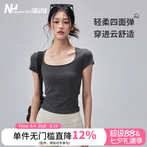 健身女孩修身显瘦方领瑜伽服短袖