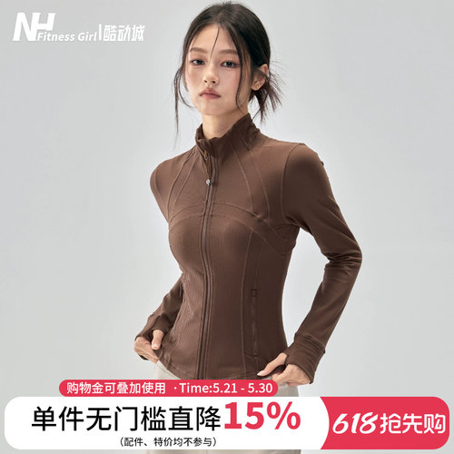 健身女孩立领螺纹显瘦瑜伽服外套