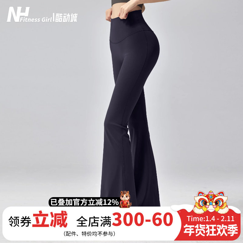 健身女孩微喇瑜伽裤收腹提臀外穿运动裤高腰显瘦普拉提训练长裤新,运动/瑜伽/健身/球迷用品,瑜伽长裤,淘宝优惠券,粉丝福利购,淘宝优惠卷