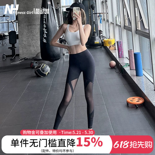 宋站紧身高腰速干网纱拼接瑜伽裤
