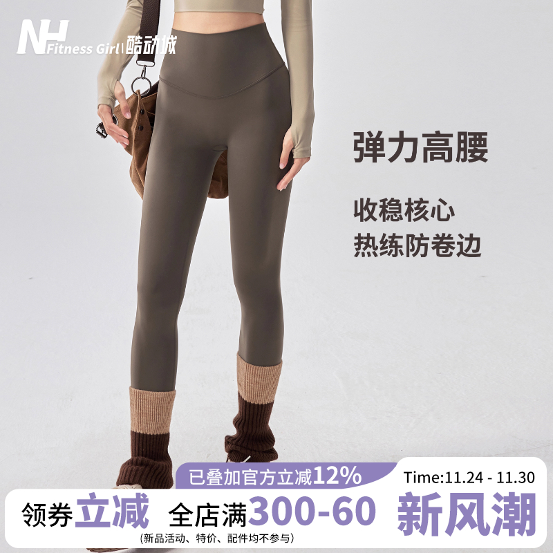 健身女孩裸感高腰瑜伽裤提臀显瘦普拉提训练外穿紧身运动长裤秋冬