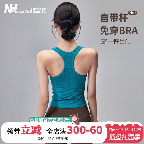 健身女孩一体式工字显瘦瑜伽背心
