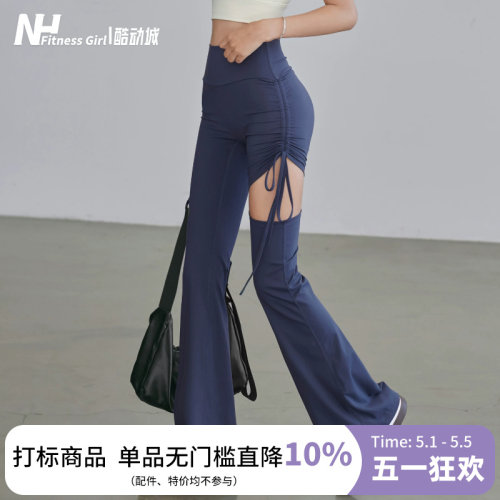 健身女孩高腰性感透气微喇瑜伽裤