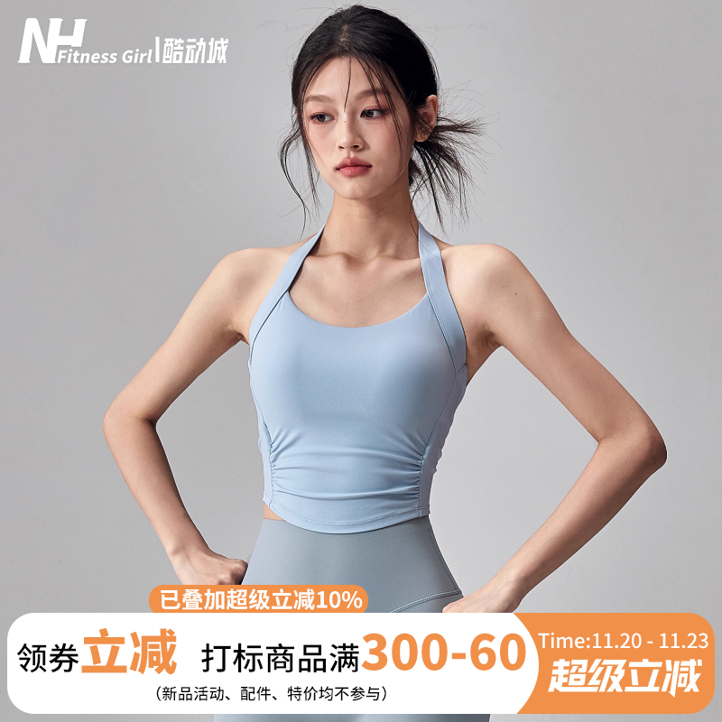 健身女孩一体式防震挂脖运动内衣