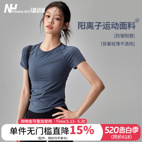健身女孩修身透气速干运动短袖薄