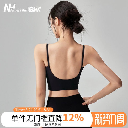 健身女孩美背细带防震运动内衣