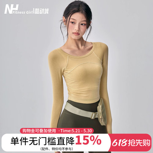 健身女孩莱赛尔羊毛修身瑜伽长袖