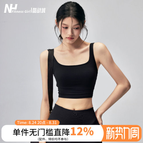 健身女孩一体式美背防震运动内衣