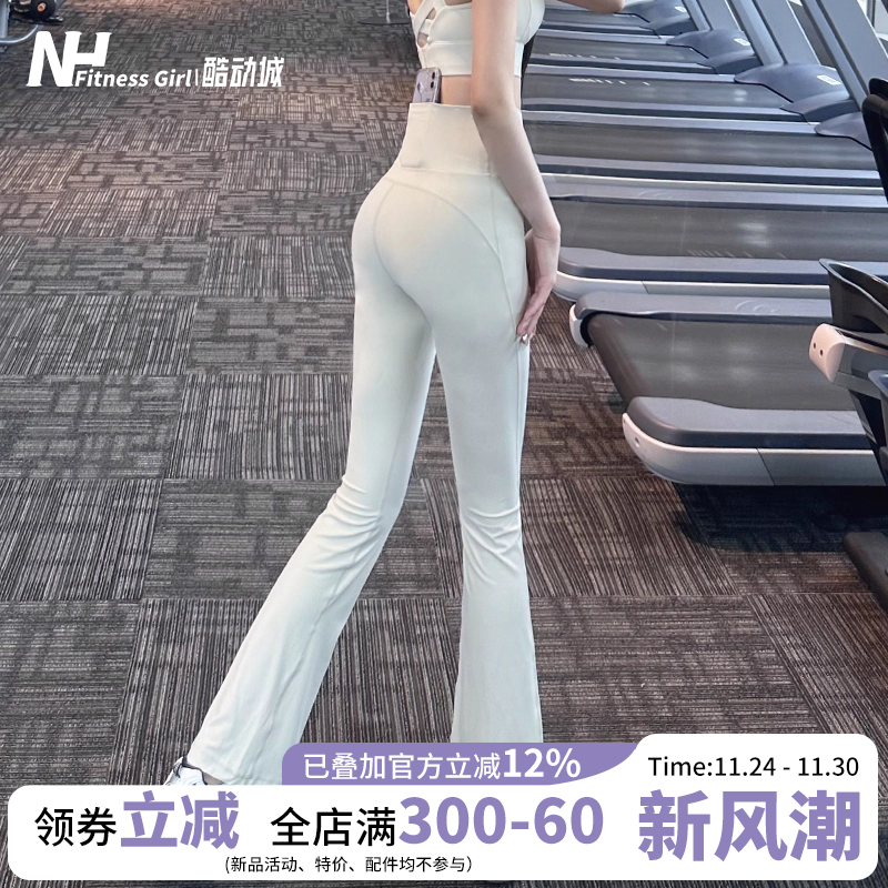 健身女孩高腰瑜伽喇叭裤紧身百搭显腿长弹力提臀跑步裸感运动长裤