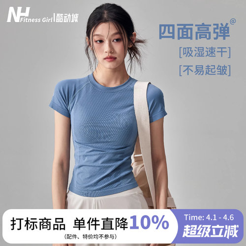 健身女孩紧身显瘦弹力瑜伽短袖薄