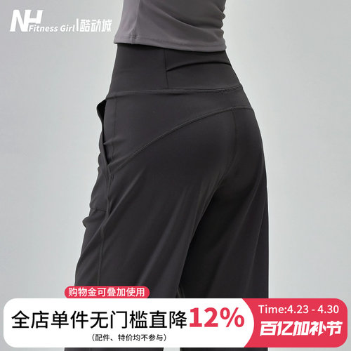 健身女孩高腰收腹宽松阔腿瑜伽裤