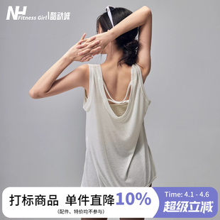 夏季 透气运动背心美背普拉提训练上衣 宽松瑜伽服罩衫 健身女孩薄款