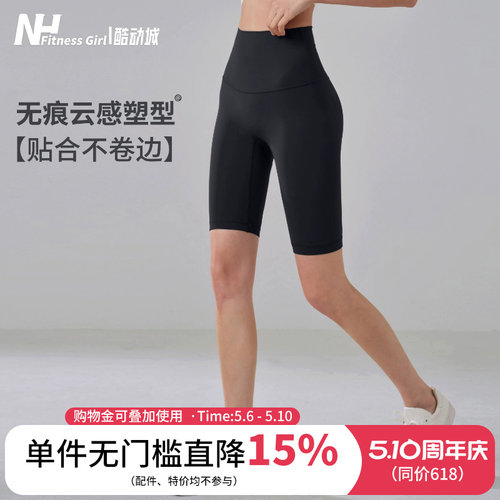 健身女孩紧身高腰裸感瑜伽五分裤