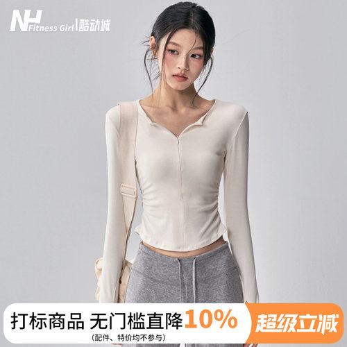 健身女孩半拉链收腰显瘦瑜伽长袖