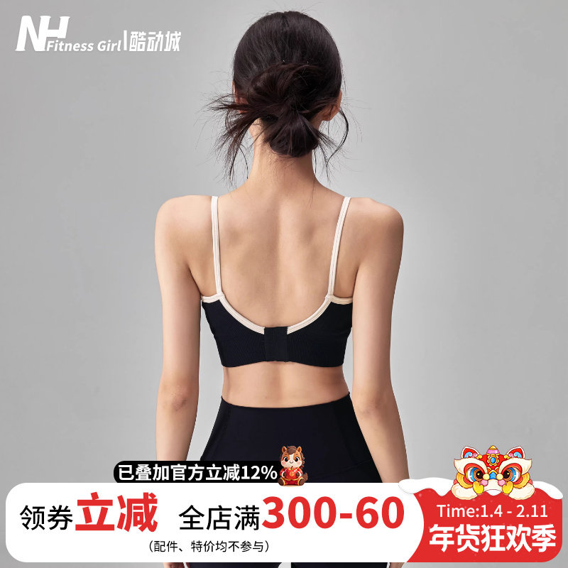 健身女孩细带美背运动内衣一体式防震瑜伽背心撞色外穿普拉提文胸,运动/瑜伽/健身/球迷用品,瑜伽内衣,淘宝优惠券,粉丝福利购,淘宝优惠卷