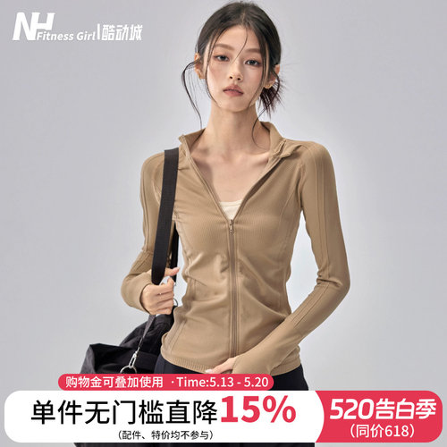 健身女孩无缝修身立领瑜伽服外套