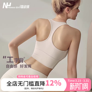 健身女孩工字美背运动内衣跑步防震聚拢背心普拉提瑜伽服文胸套装