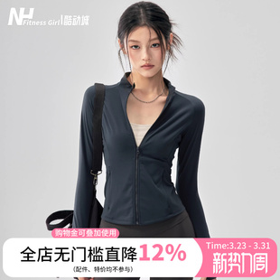 健身女孩立领瑜伽服外套秋修身 新 拉链运动上衣显瘦普拉提跑步长袖