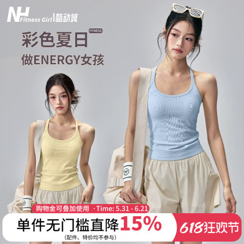 健身女孩一体式美背吊带运动背心
