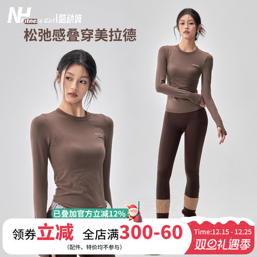 健身女孩修身显瘦速干瑜伽服长袖