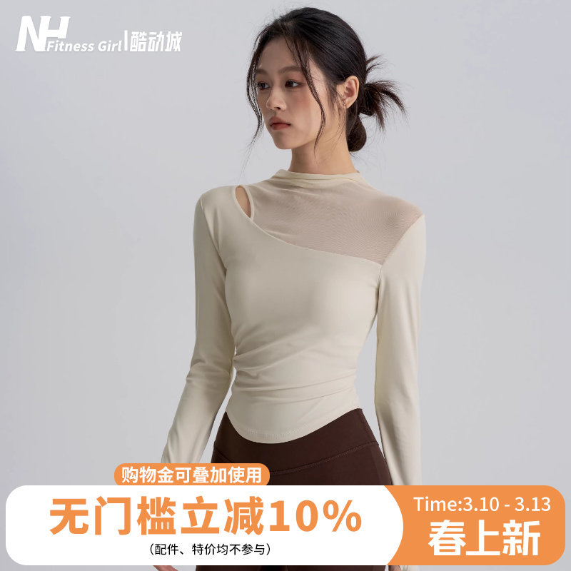 健身女孩带胸垫瑜伽服长袖普拉提训练紧身显瘦高级感网纱运动上衣