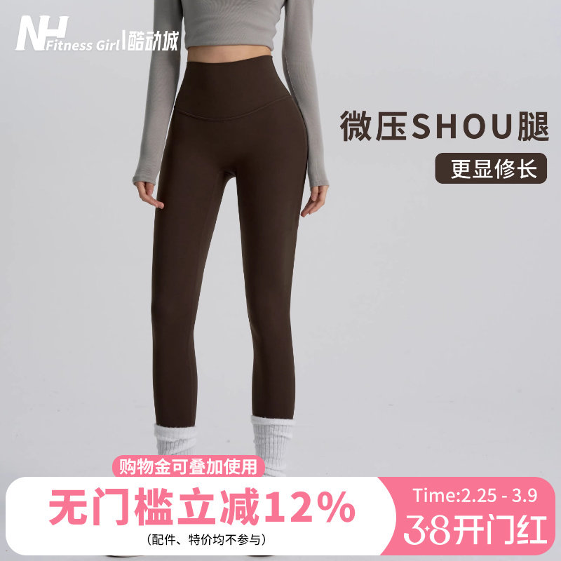 健身女孩高腰裸感瑜伽裤无尴尬收腹提臀普拉提外穿紧身运动裤加绒