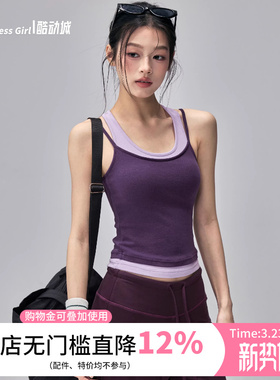健身女孩一体式运动背心假两件跑步训练内衣紫色修身瑜伽服上衣新
