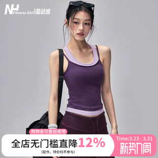 健身女孩一体式 瑜伽服上衣新 运动背心假两件跑步训练内衣紫色修身