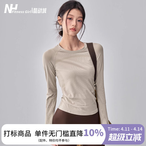 健身女孩速干无缝修身瑜伽服长袖